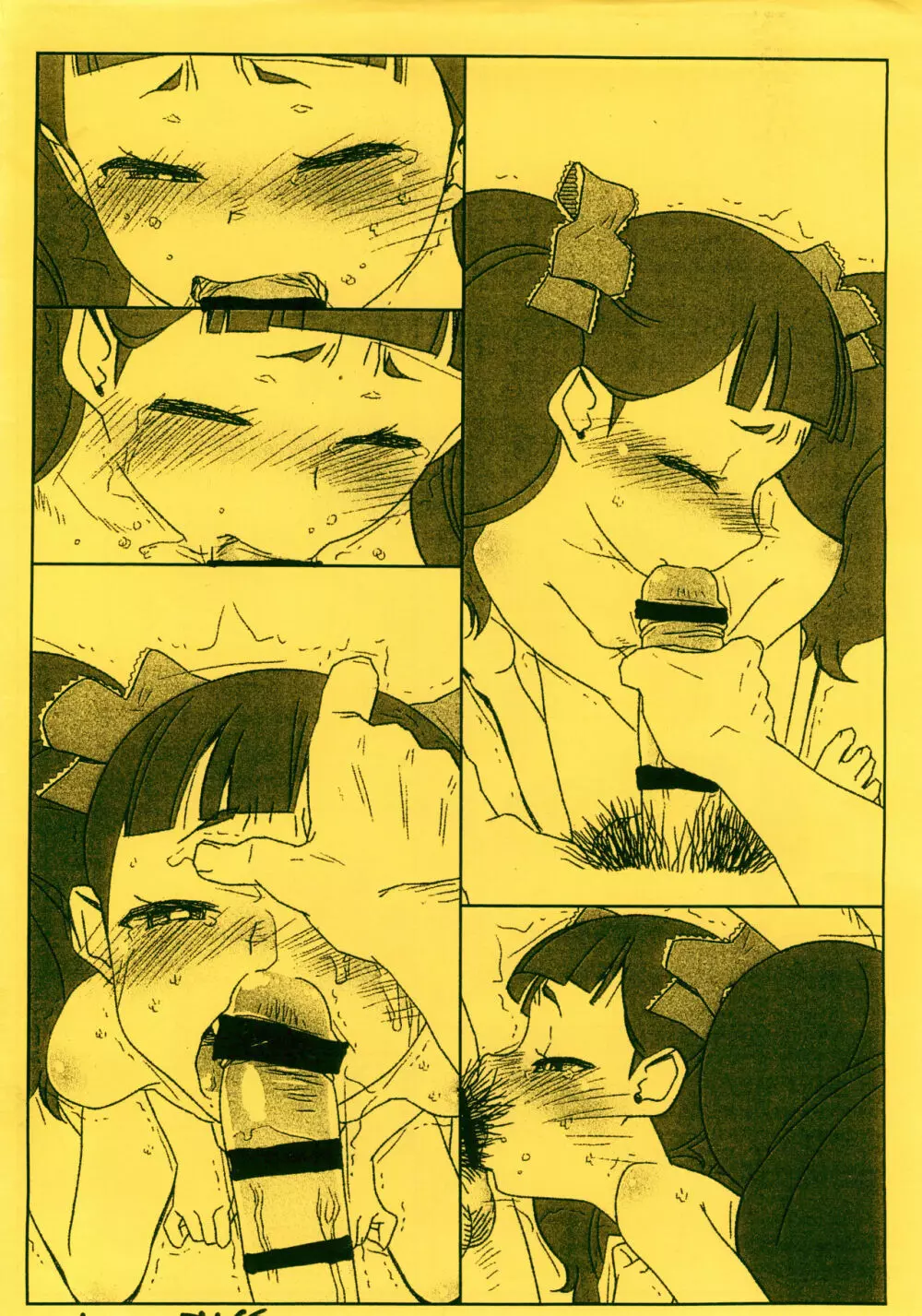 COMIC1☆14折本 4ページ