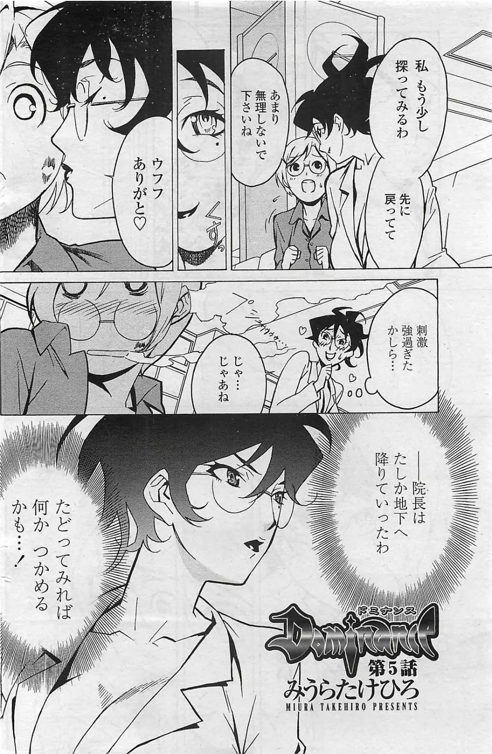 COMIC ペンギンクラプ山賊版 2007年4月号 132ページ