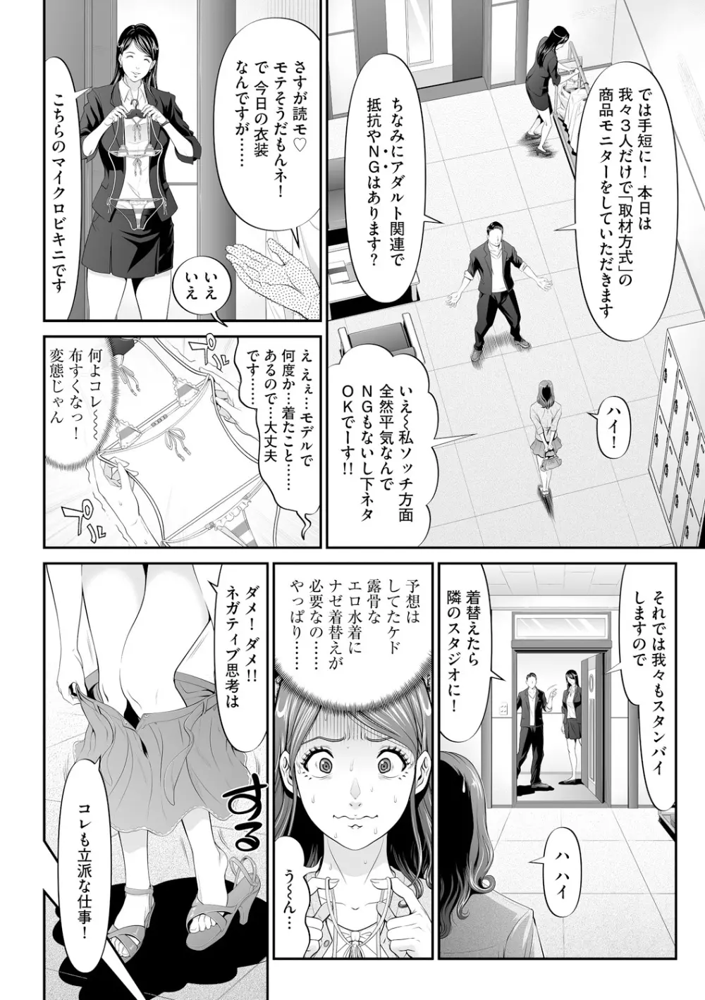 処女限界 160ページ