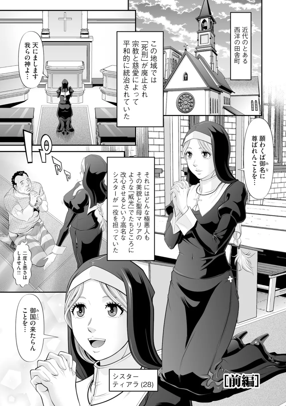 処女限界 83ページ