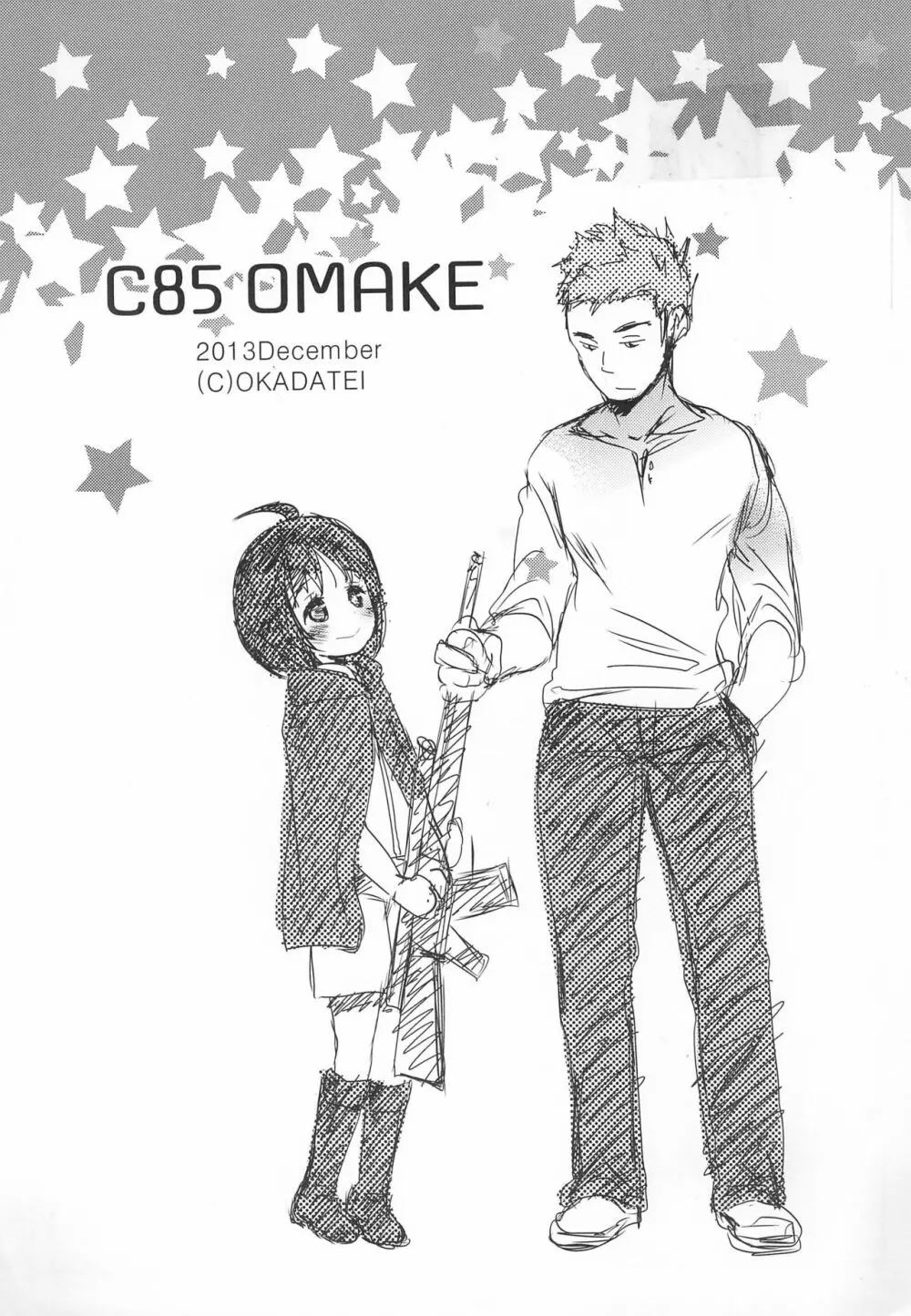 C85 OMAKE 1ページ