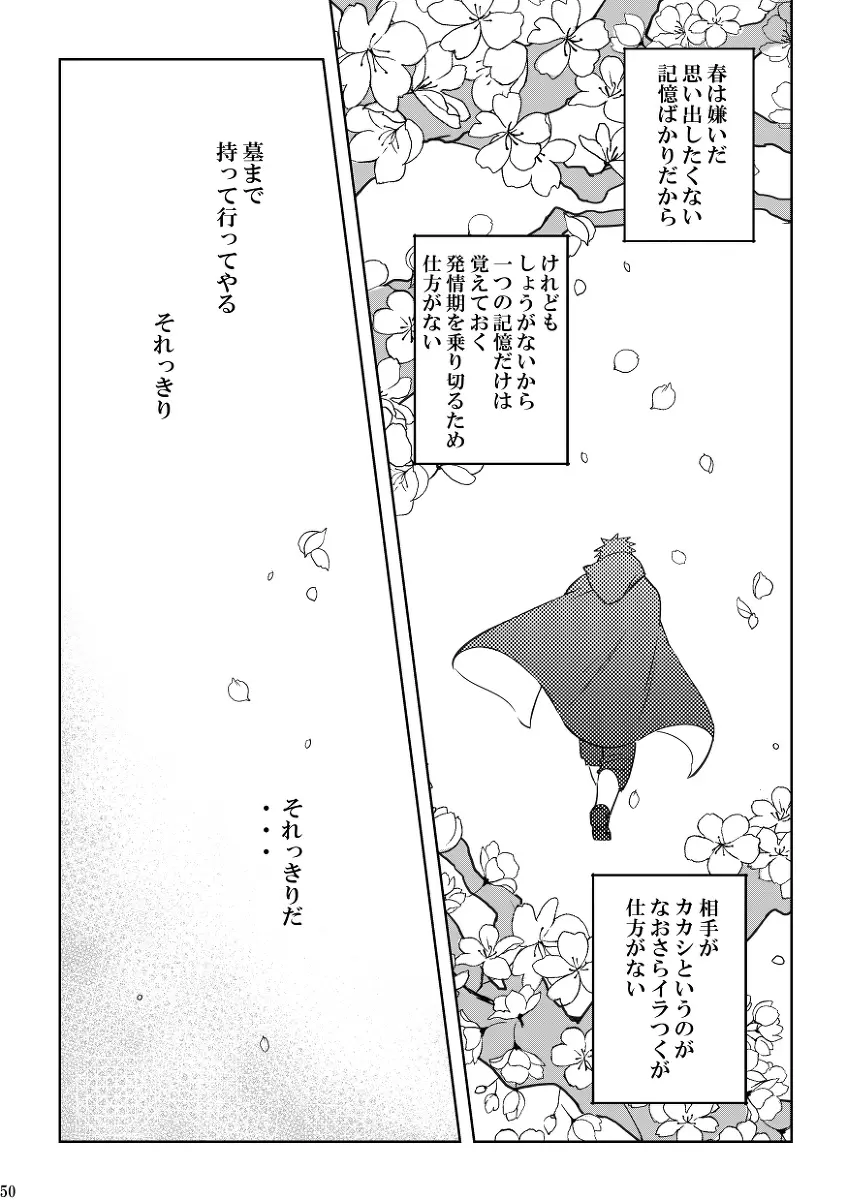 Chuumon no ooi mekakushi no otoko 50ページ