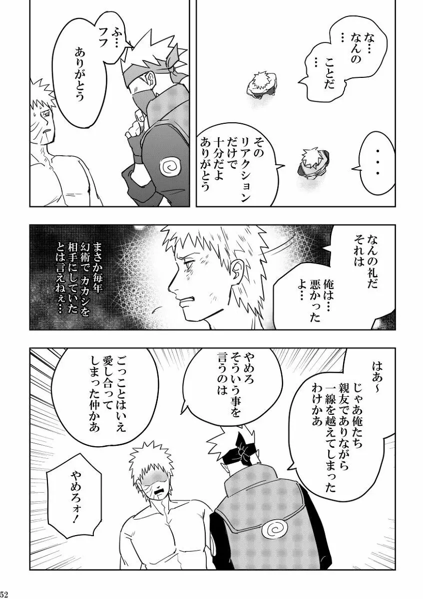 Chuumon no ooi mekakushi no otoko 52ページ