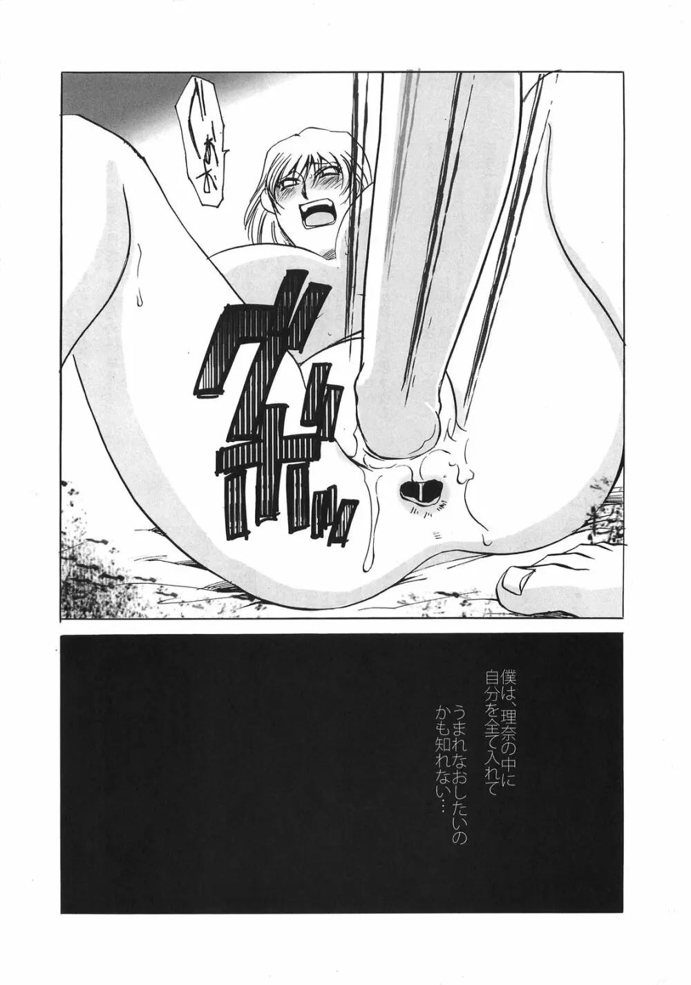 yuruyuru Ⅱ 16ページ