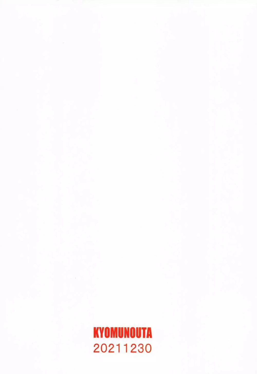 (C99) [虚無の歌 (佐藤登志雄)] さくらちゃん(○7才小)とおなクラ君03 (カードキャプターさくら) 34ページ