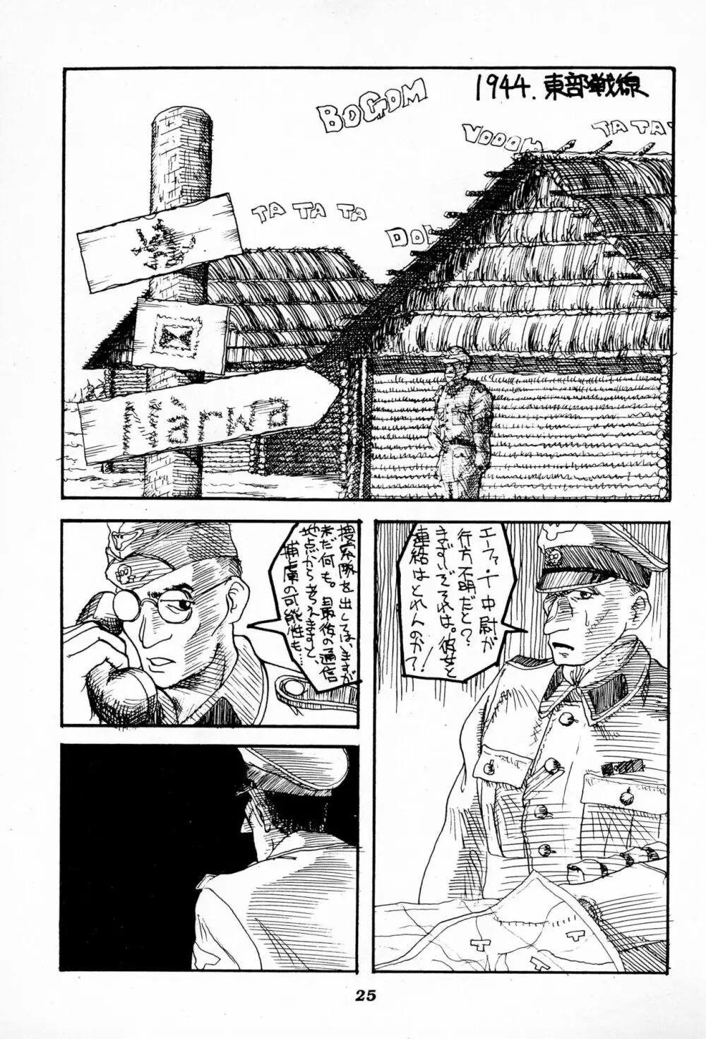 寺田尚子レーザー 25ページ