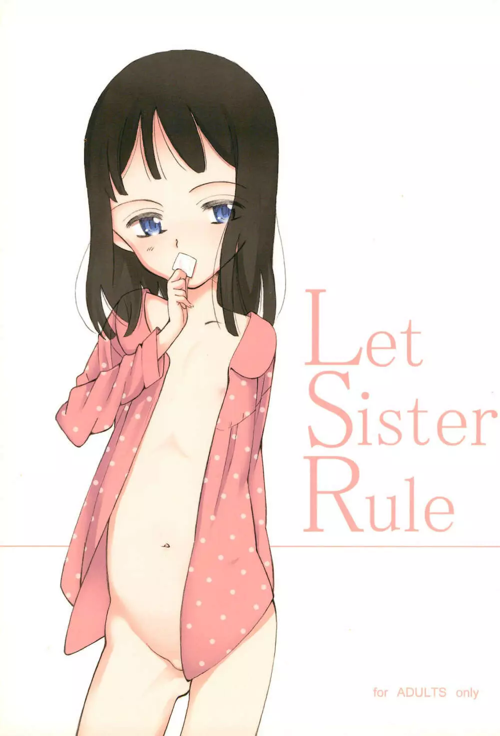 Let Sister Rule 1ページ