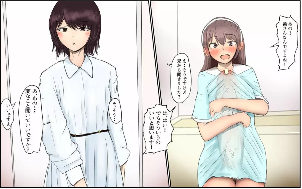 The story of a Meat-Toilet often used by a selfish Futanari Girl Episode 8 29ページ
