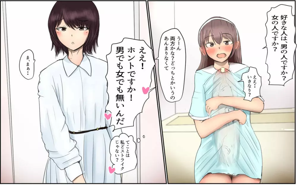 The story of a Meat-Toilet often used by a selfish Futanari Girl Episode 8 30ページ
