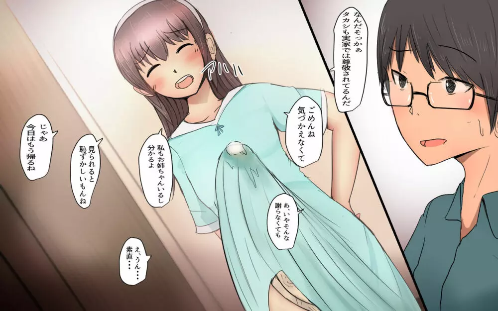 The story of a Meat-Toilet often used by a selfish Futanari Girl Episode 8 5ページ