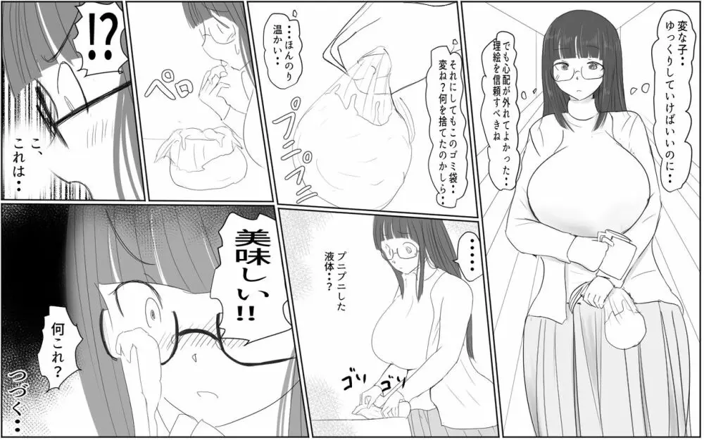 A story about a boy with a big dick whom a girl in his class buys for 10,000 yen 26ページ