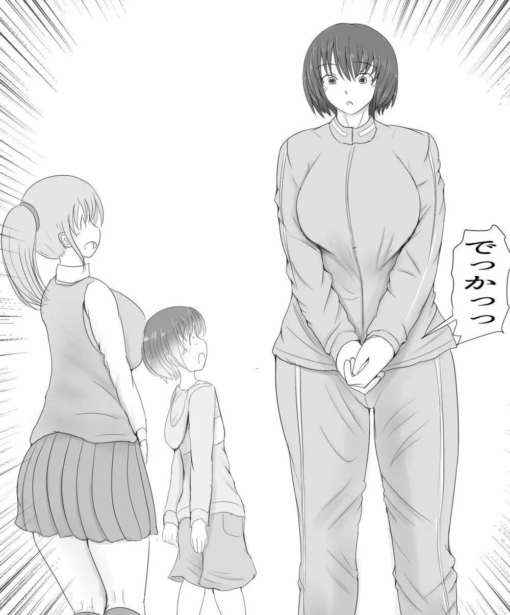 Giant Cock Boy and Giant Girl 17ページ