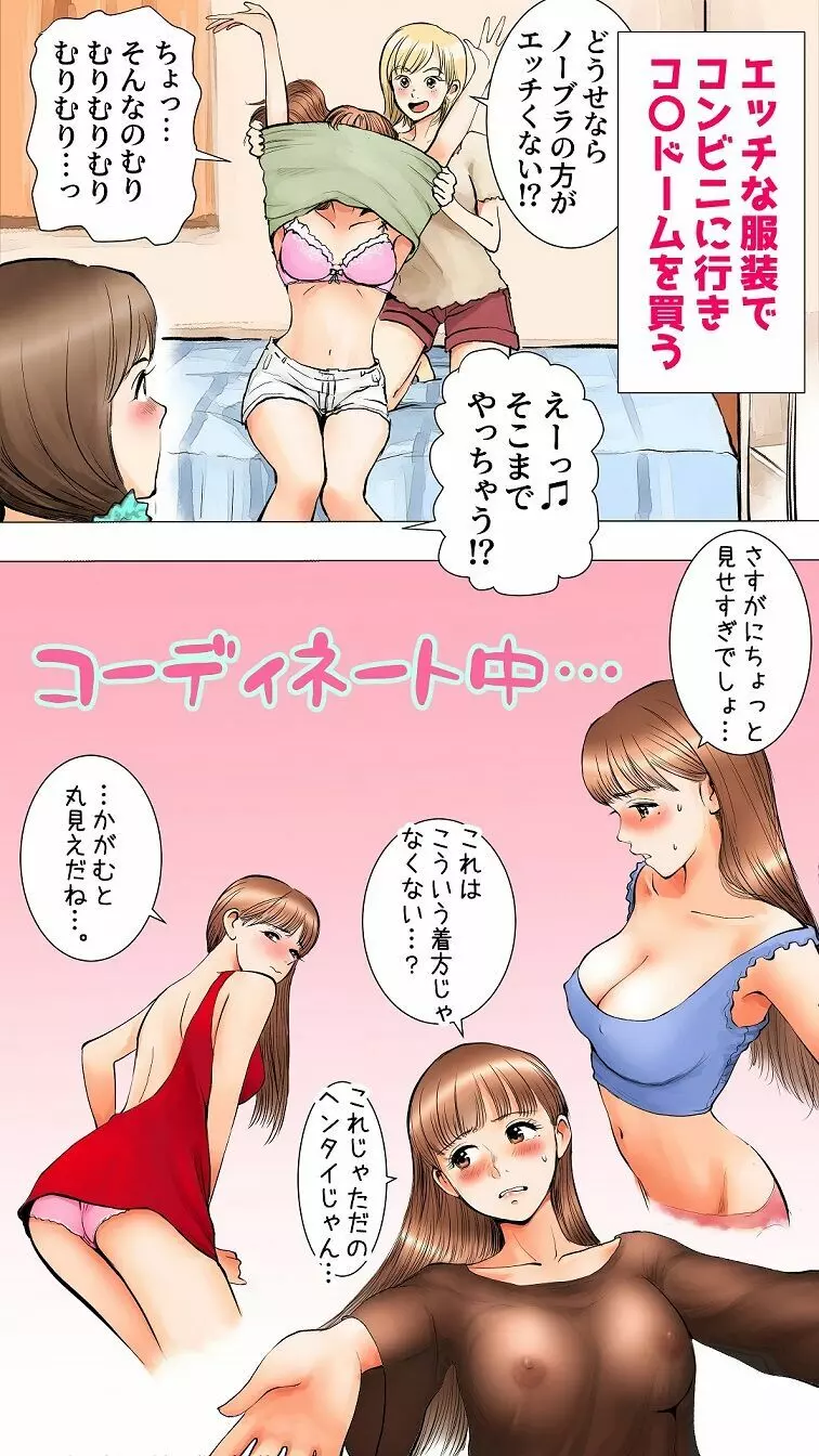 お泊り会編 3ページ