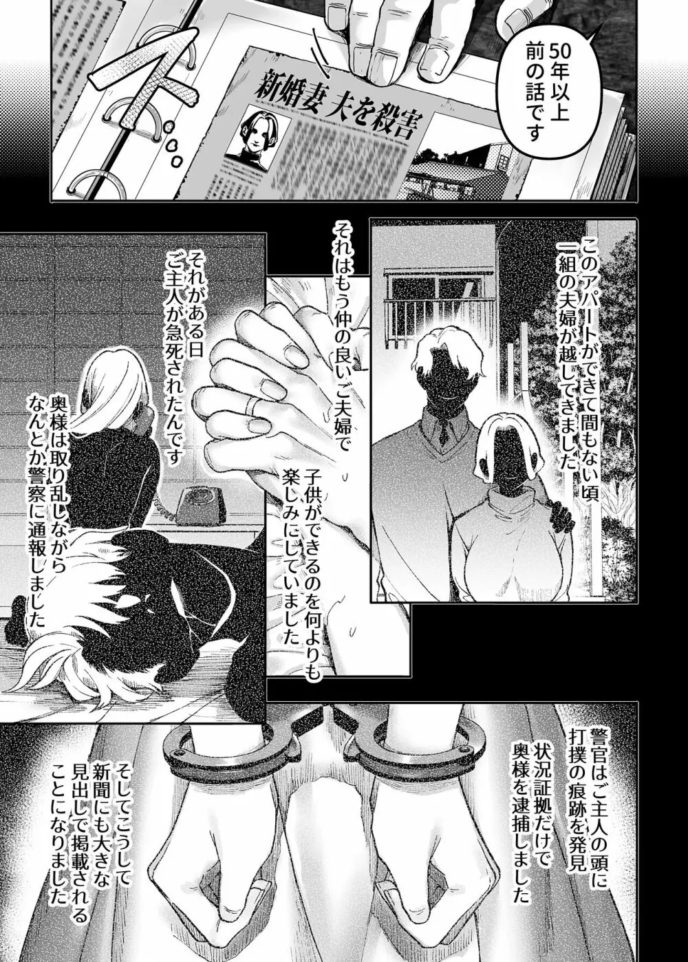 K子と病みおじ・楽 15ページ