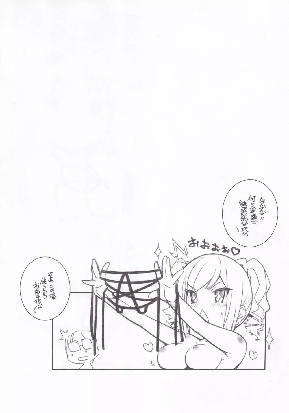 蘭子パーティ 夏のエロ下着編 8ページ