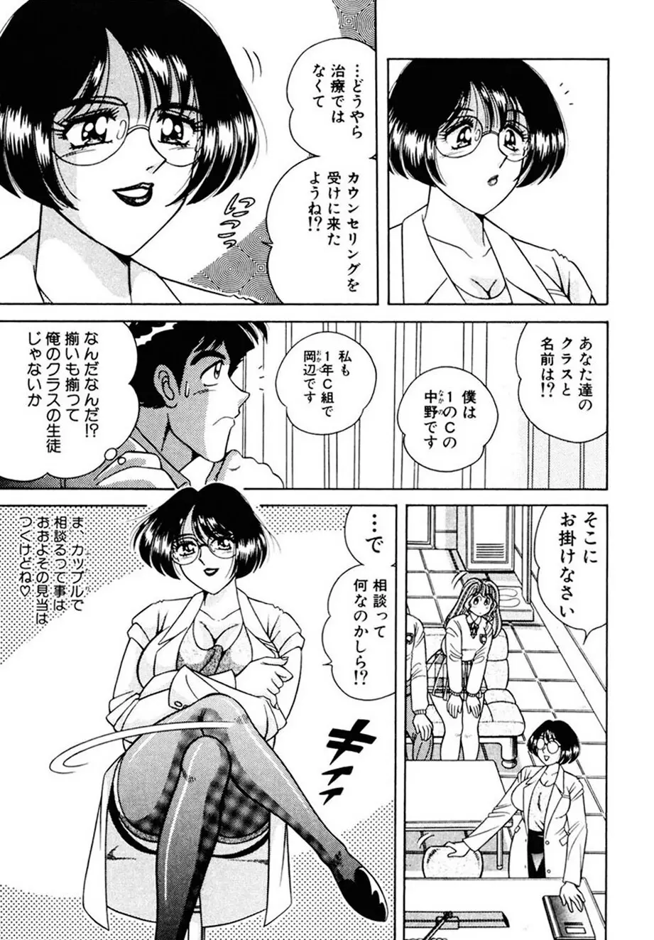 絶対!服従主義 116ページ