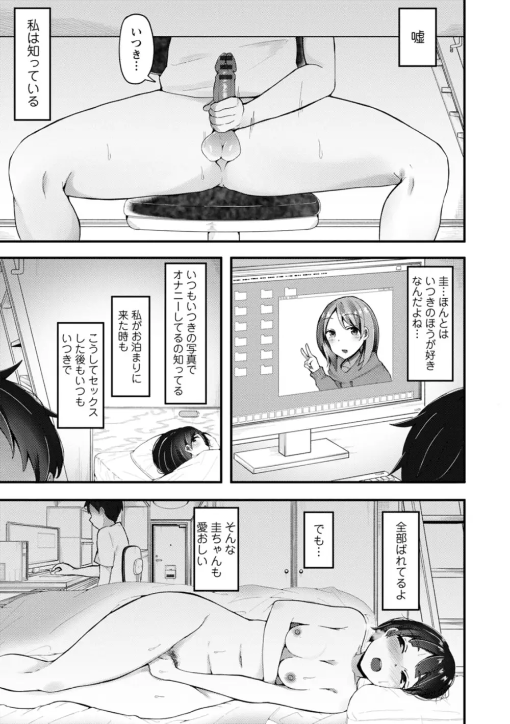 欲情すけらんぶる 43ページ