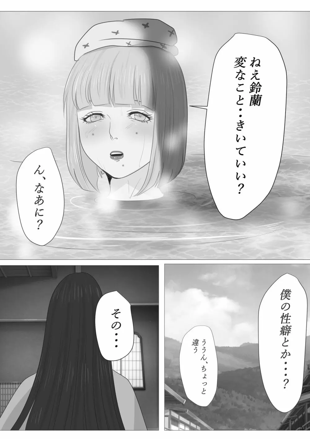 花幻堂 13ページ