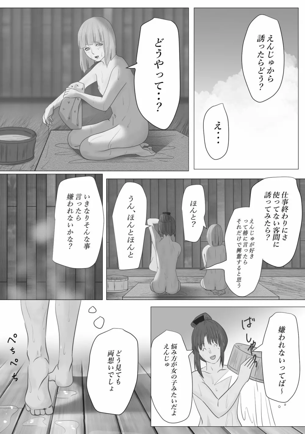 花幻堂 15ページ