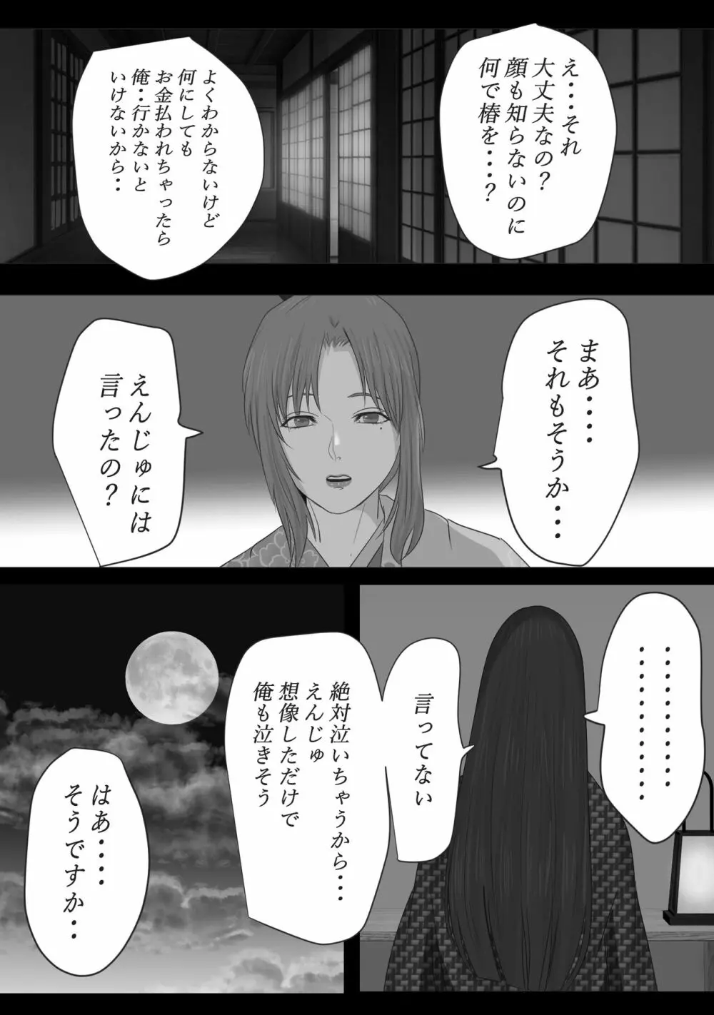 花幻堂 22ページ