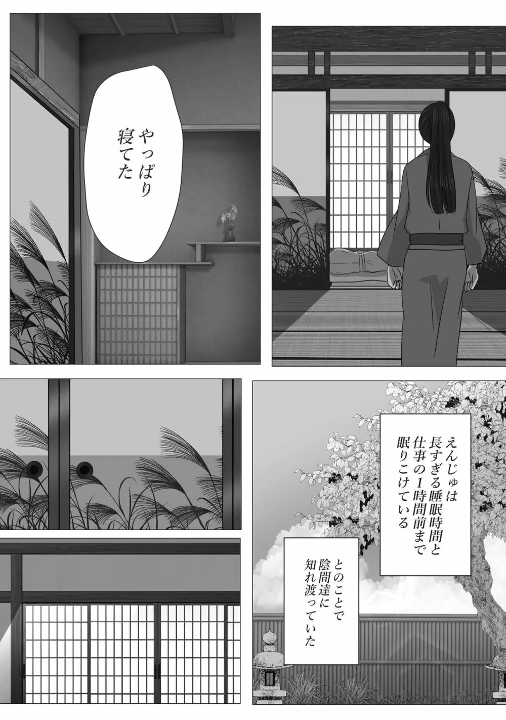 花幻堂 32ページ