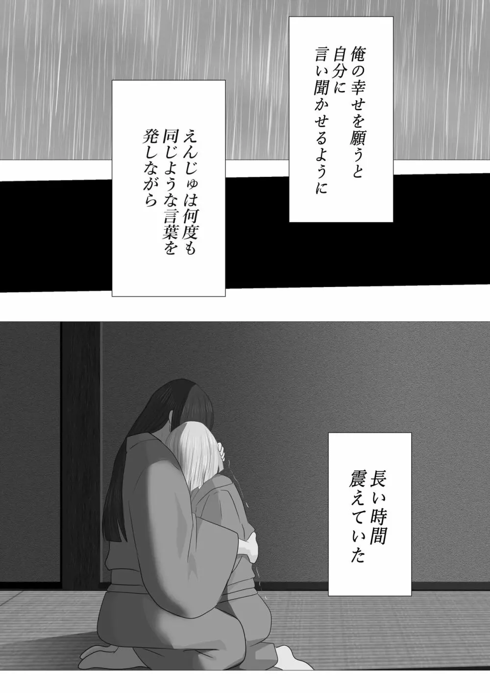 花幻堂 43ページ
