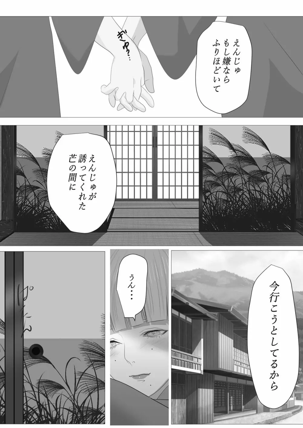 花幻堂 46ページ