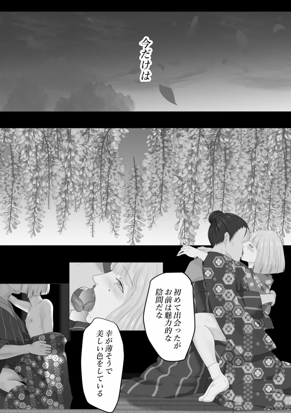 花幻堂 5ページ