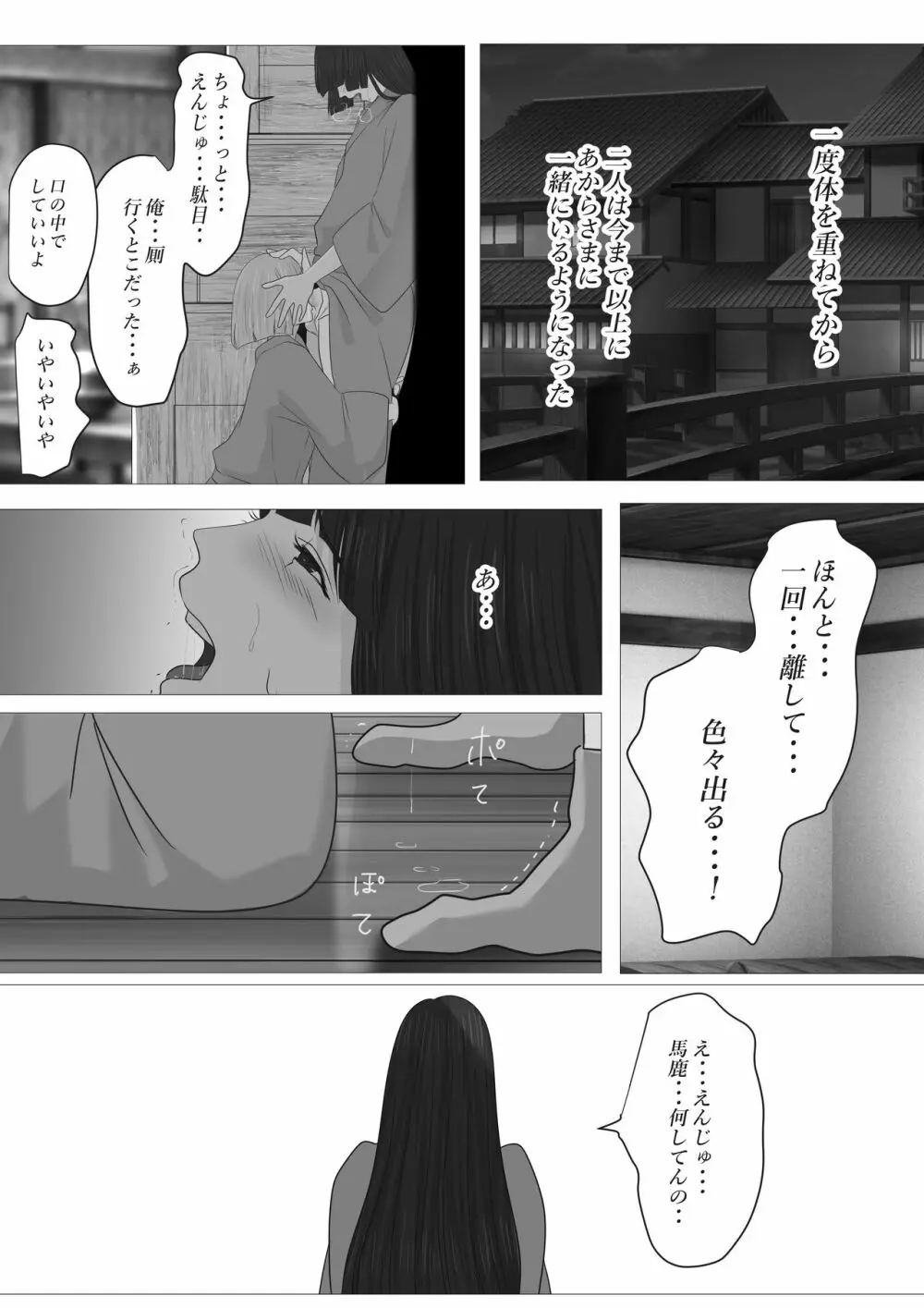 花幻堂 57ページ