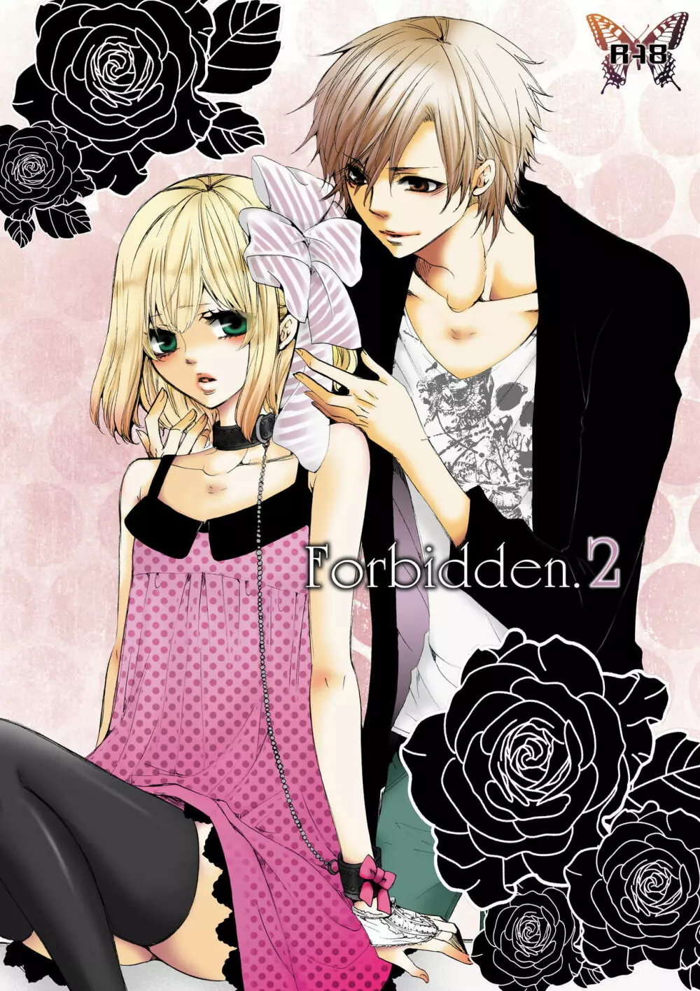 Forbidden.2 1ページ