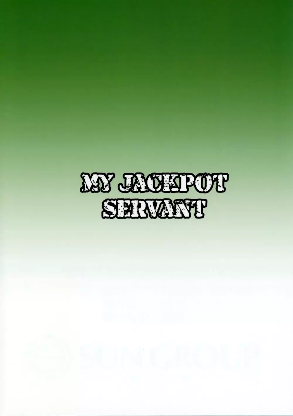 MY JACKPOT SERVANT 22ページ