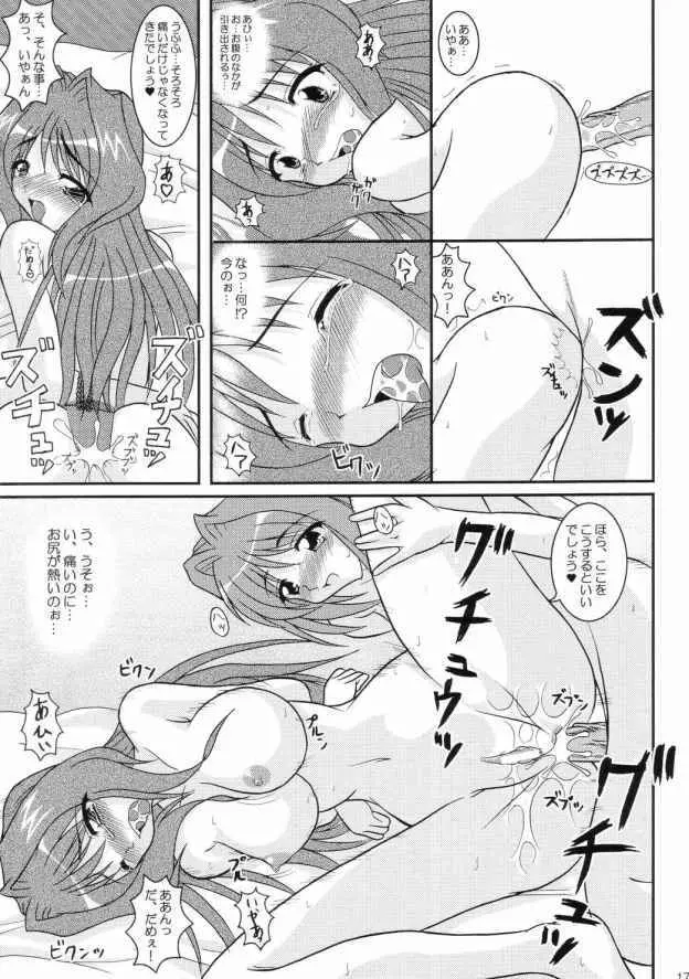 Kaori 16ページ