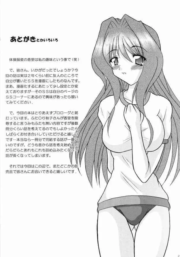 Kaori 20ページ