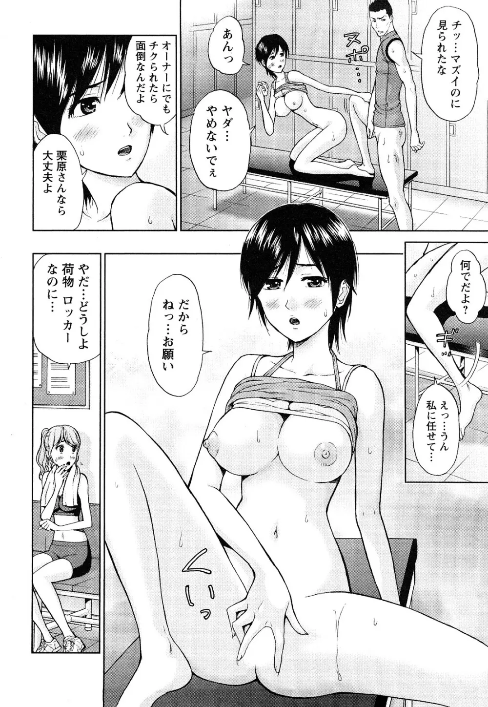 Love Diet 62ページ