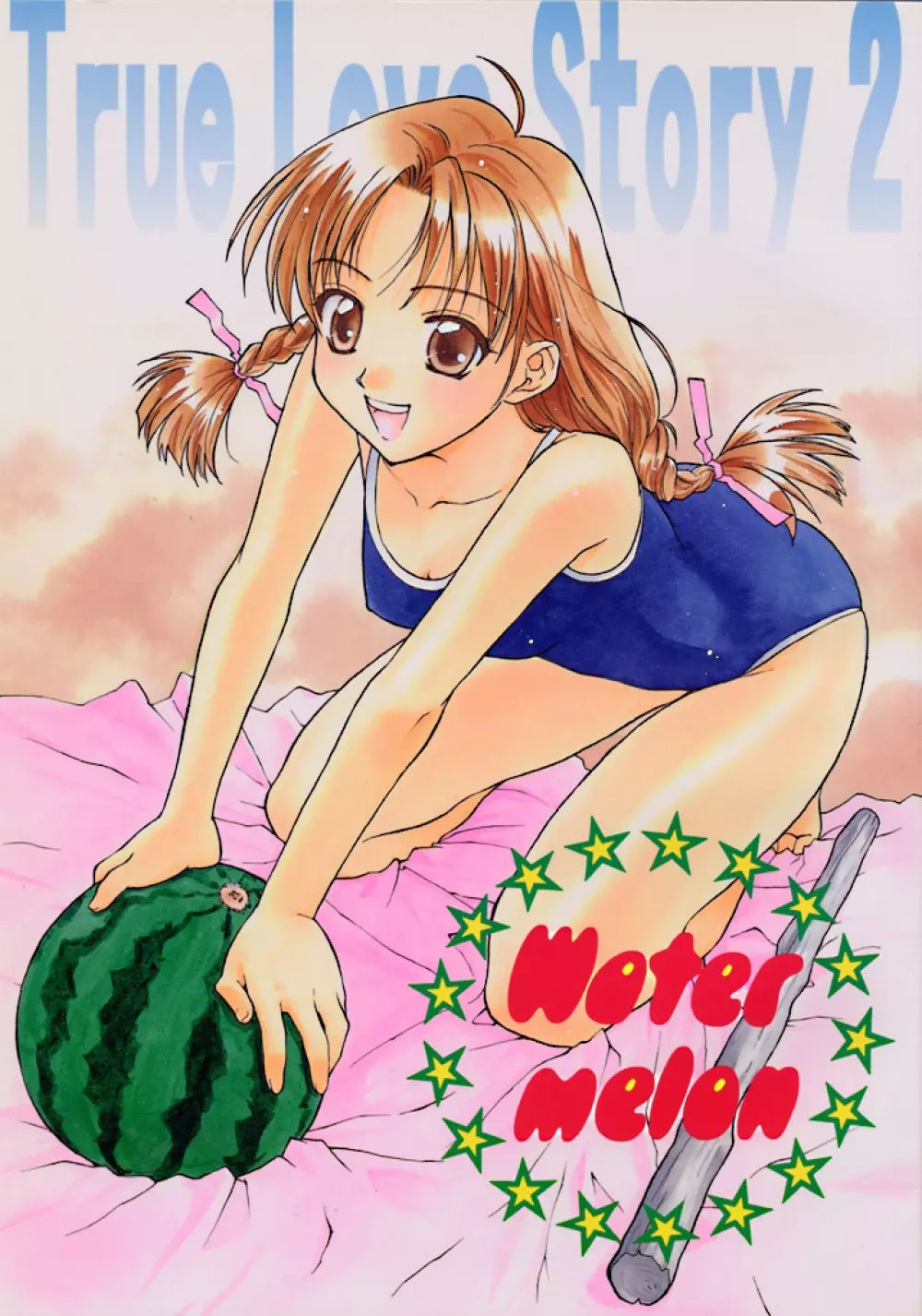 (C56) [ZOKU (二階堂みつき) Water Melon (トゥルーラブストーリー2) 1ページ