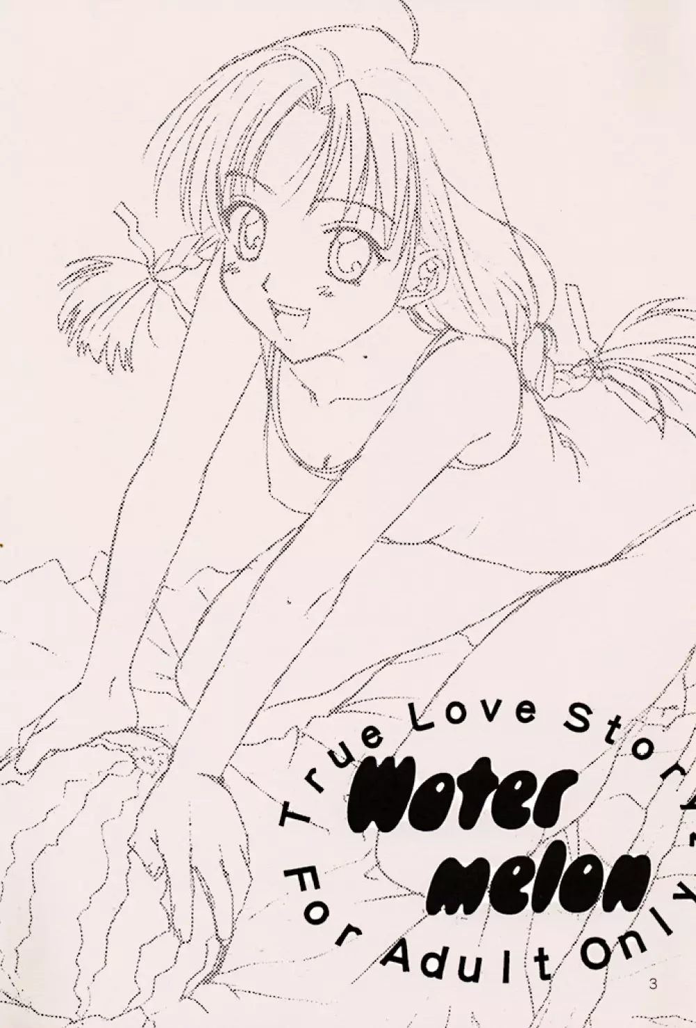 (C56) [ZOKU (二階堂みつき) Water Melon (トゥルーラブストーリー2) 2ページ