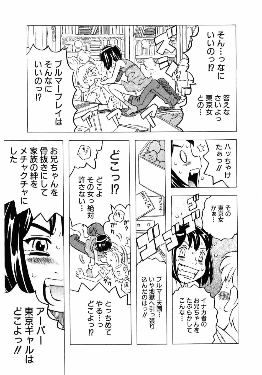 ロリ魂 Vol 4 13ページ