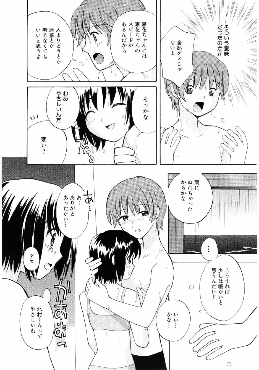 ロリ魂 Vol 4 187ページ