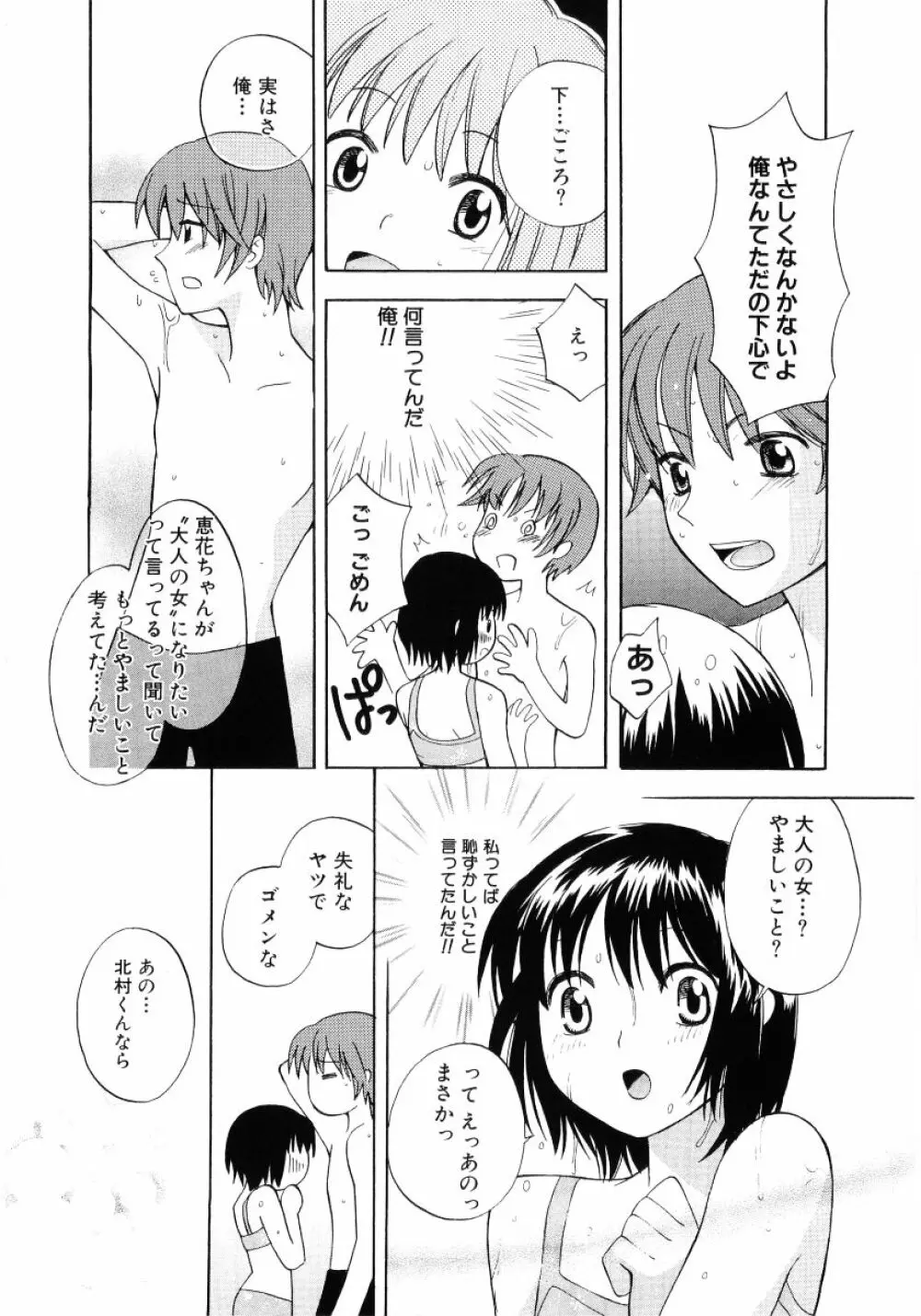ロリ魂 Vol 4 188ページ