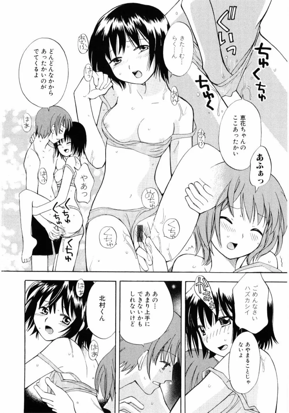 ロリ魂 Vol 4 190ページ