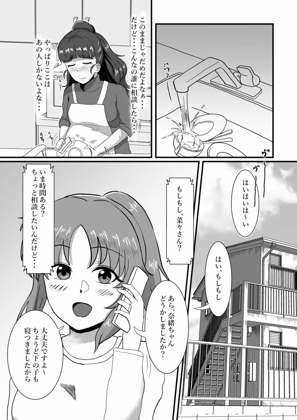 ひとづま奈緒とボテ腹コスプレH 7ページ