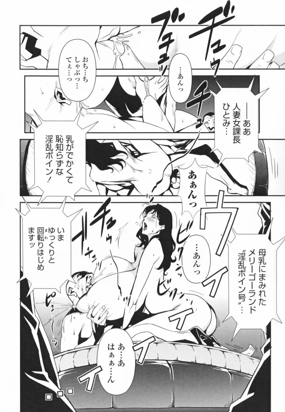 TOP LESS 淫女之宴 108ページ