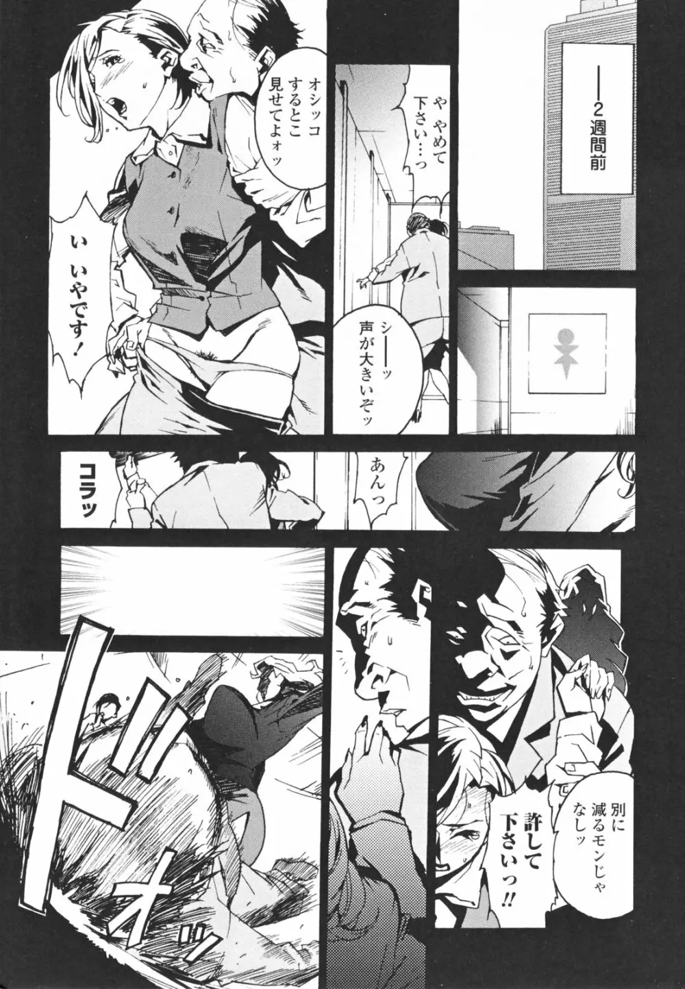 TOP LESS 淫女之宴 11ページ