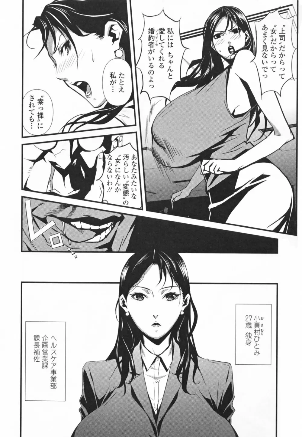 TOP LESS 淫女之宴 52ページ