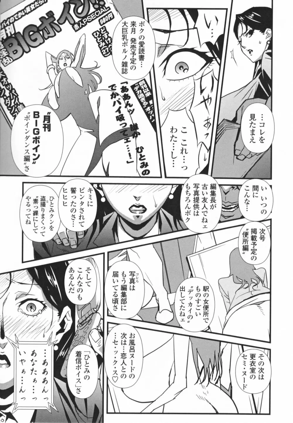 TOP LESS 淫女之宴 55ページ
