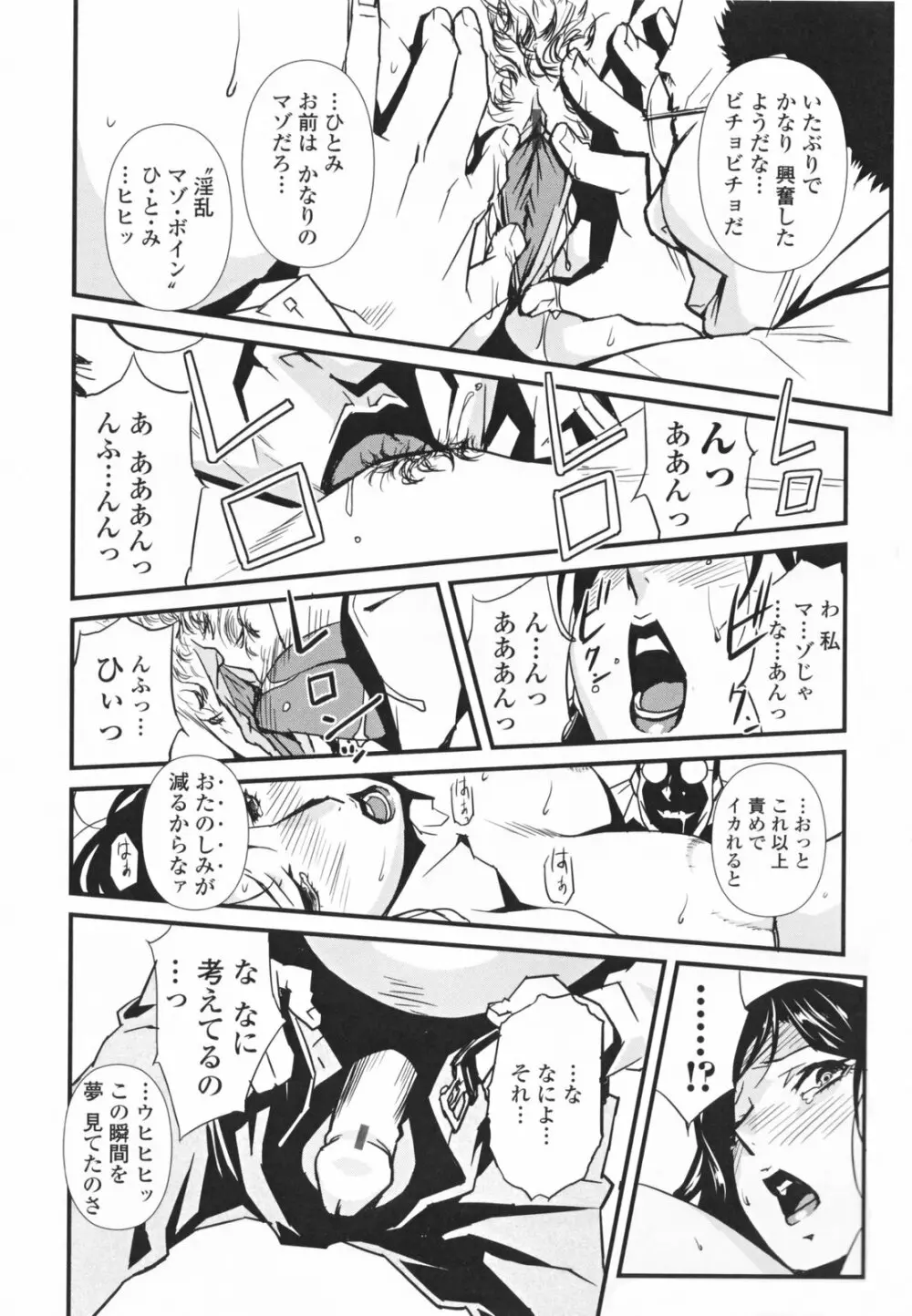 TOP LESS 淫女之宴 66ページ