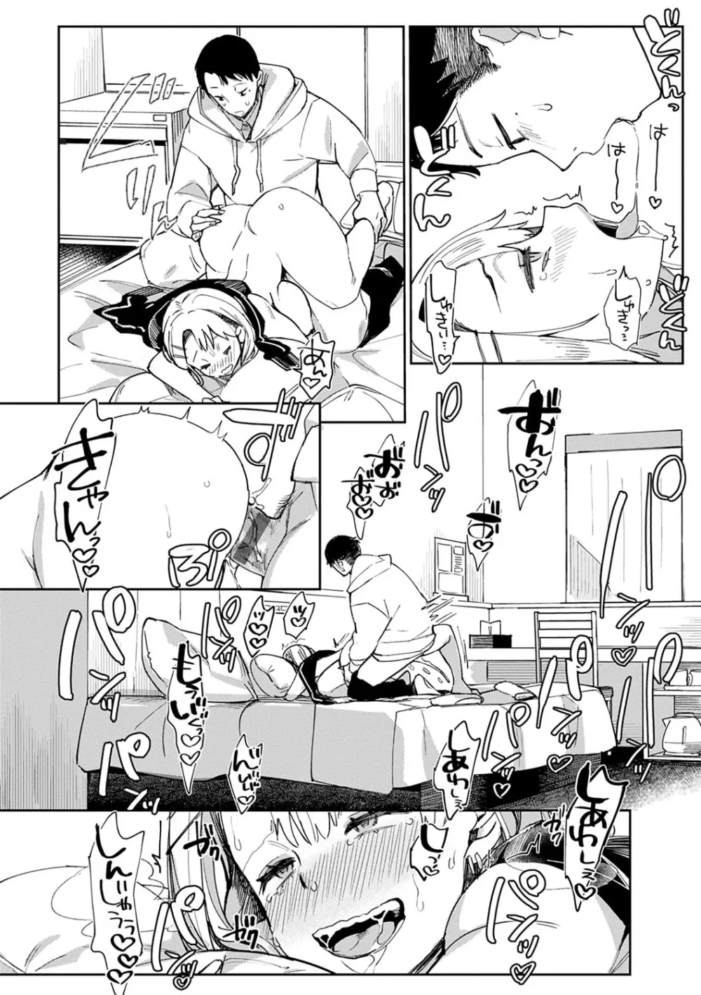 ぱいぱいマシマシギャルビッチ 191ページ