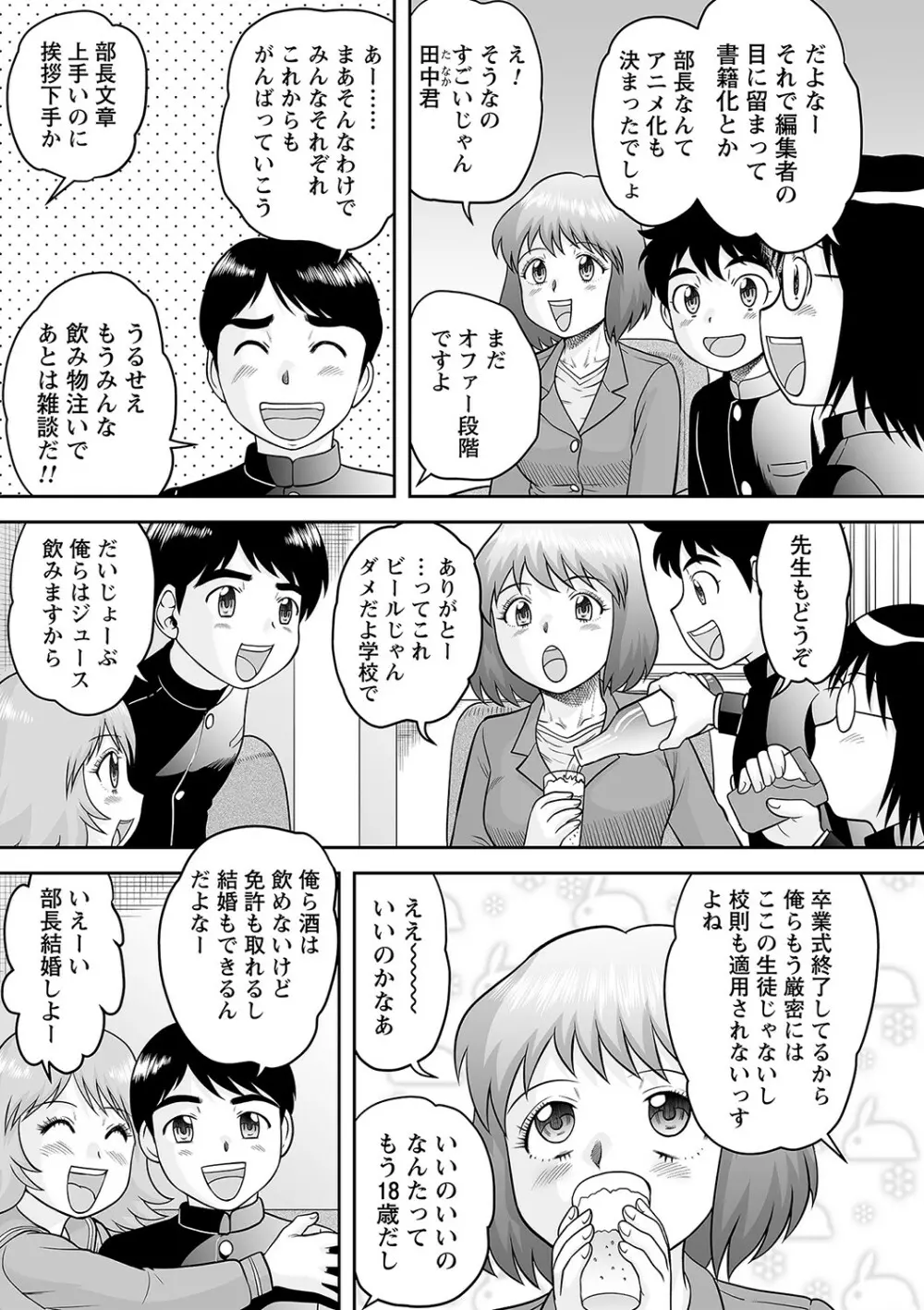 コミックトリガー vol.05 42ページ