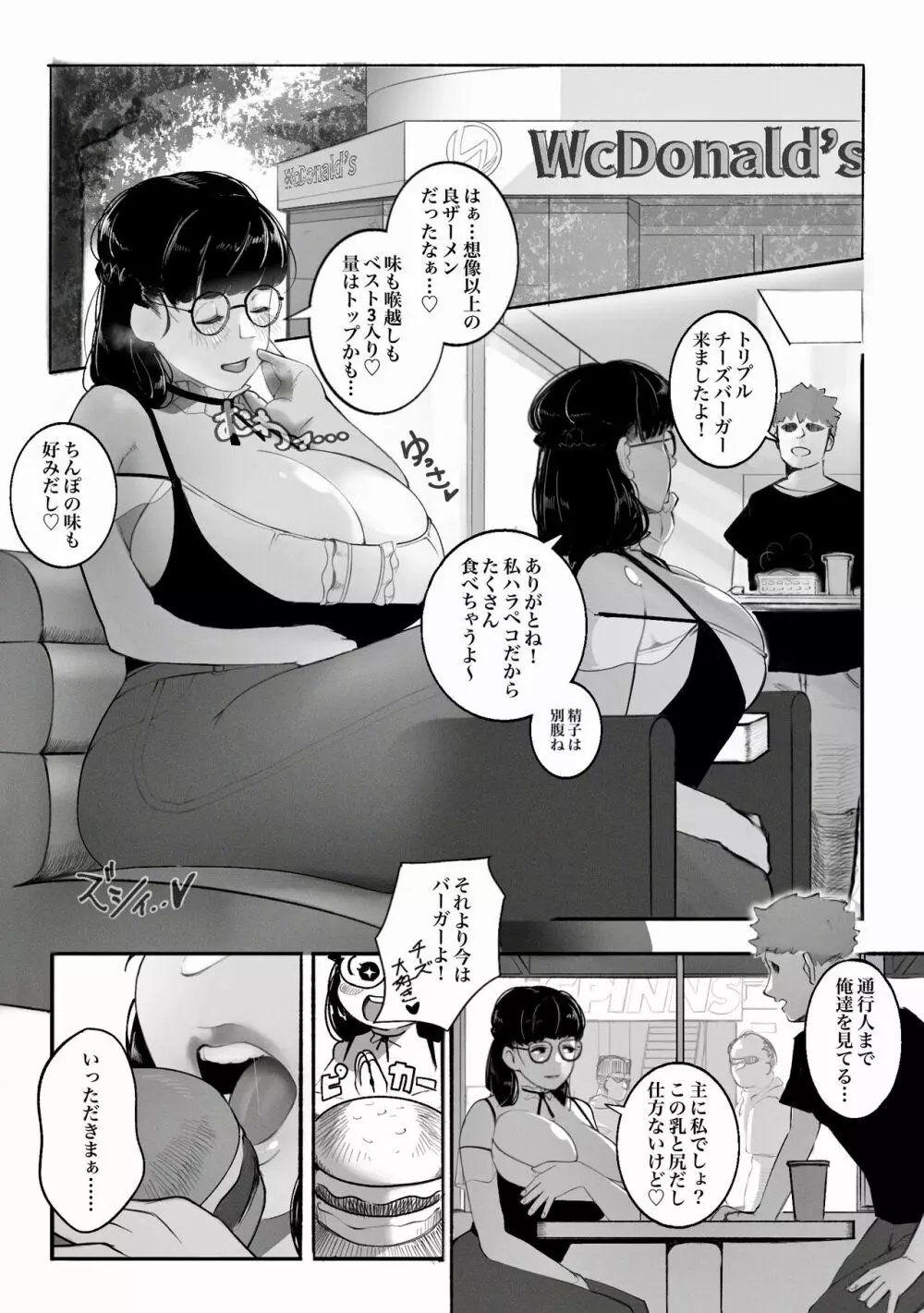 神崎アンナの誘惑 7ページ