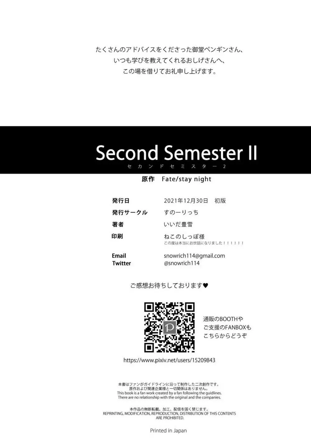 Second Semester II 46ページ